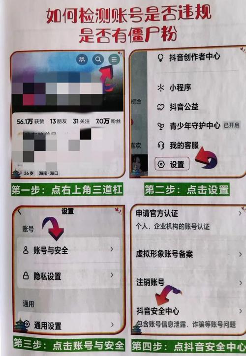 抖音刷粉永不掉粉