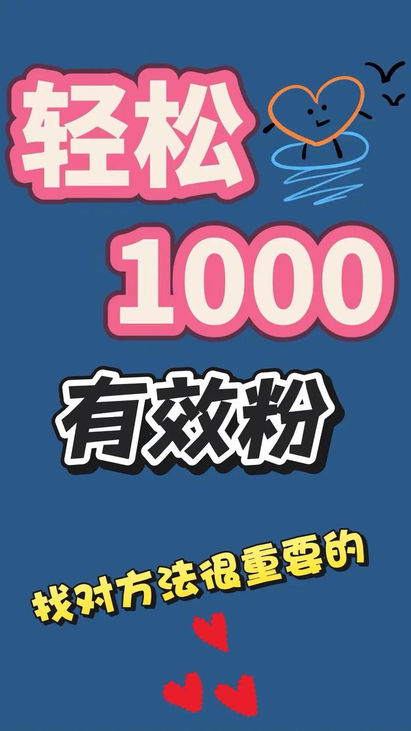 抖音刷粉永不掉粉