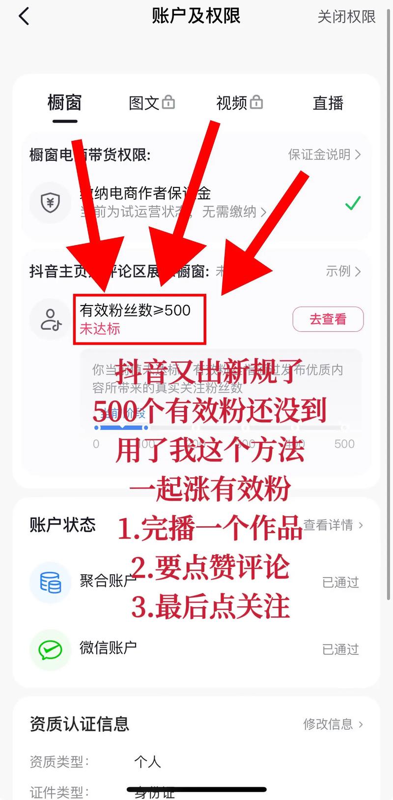 抖音如何判断有效粉丝,抖音如何判断有效粉丝!