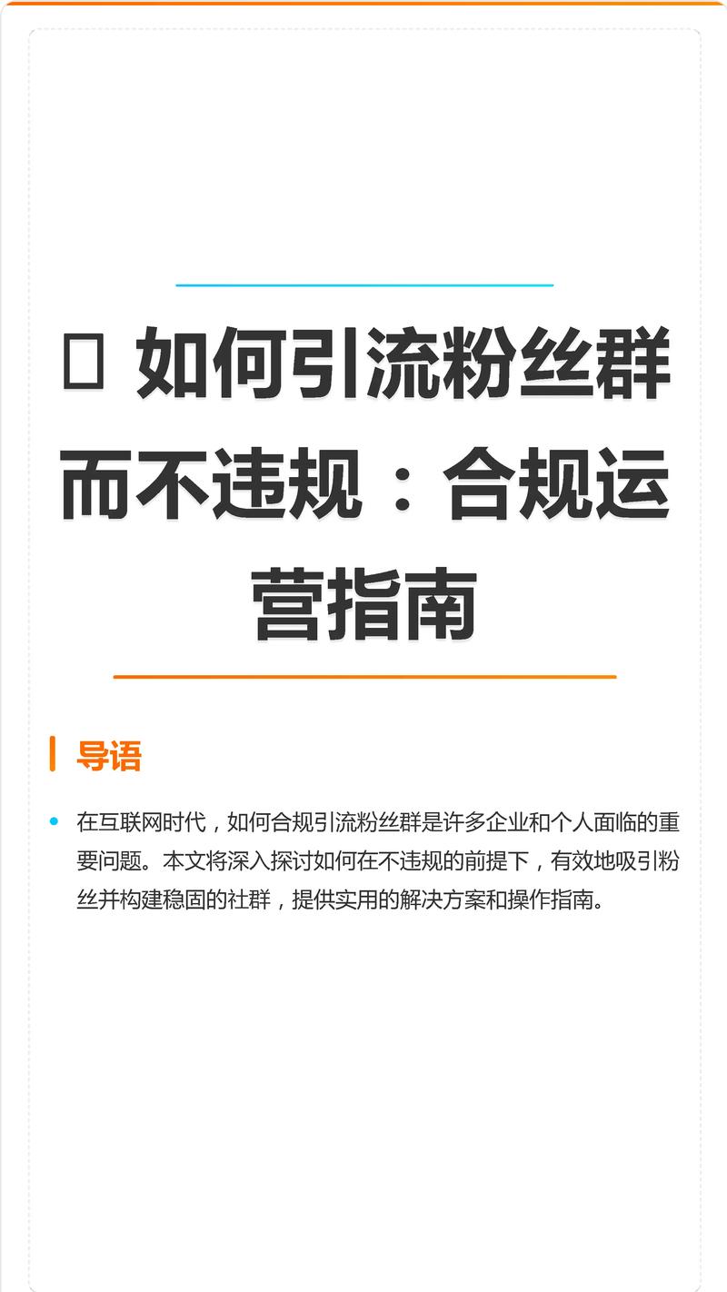 抖音粉丝群发推销业务违规吗,抖音粉丝群发推销业务是否违规的分析!