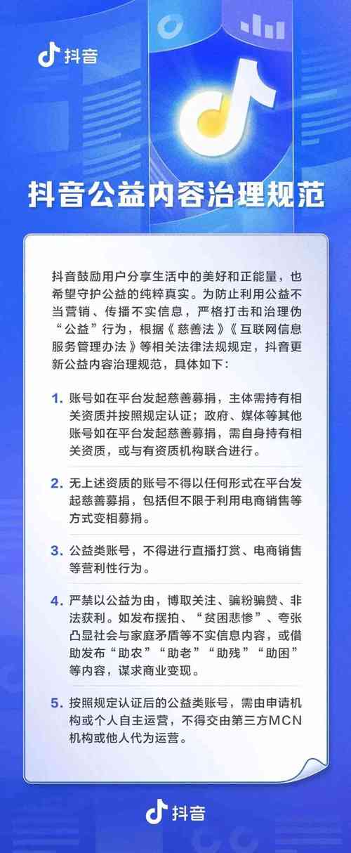 抖音粉丝群发推销业务违规吗,抖音粉丝群发推销业务是否违规的分析!