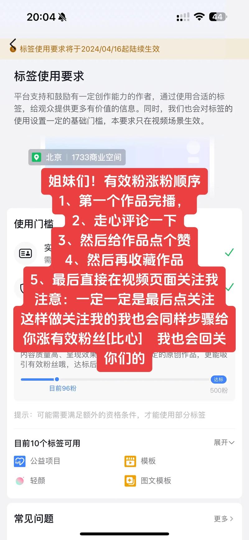 抖音怎么加算有效粉丝数量,抖音如何增加有效粉丝数量——策略与技巧!