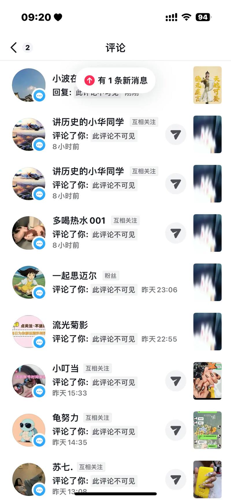 抖音刷不到评论区