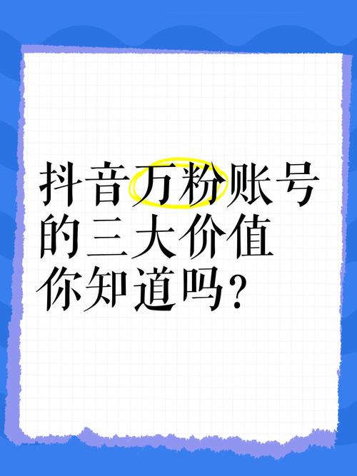 抖音有几万粉是刷的吗,抖音时代：粉丝数量的真相揭秘!