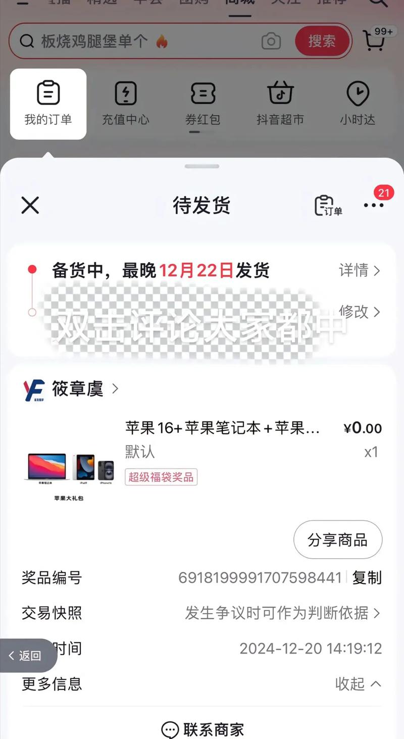 抖音刷双击播放评论
