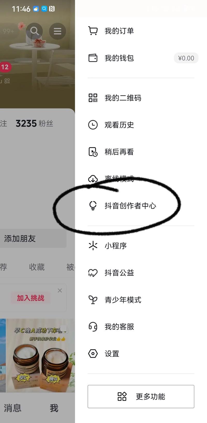 抖音怎么加粉丝才算有效粉丝,抖音如何增加有效粉丝的策略分析!