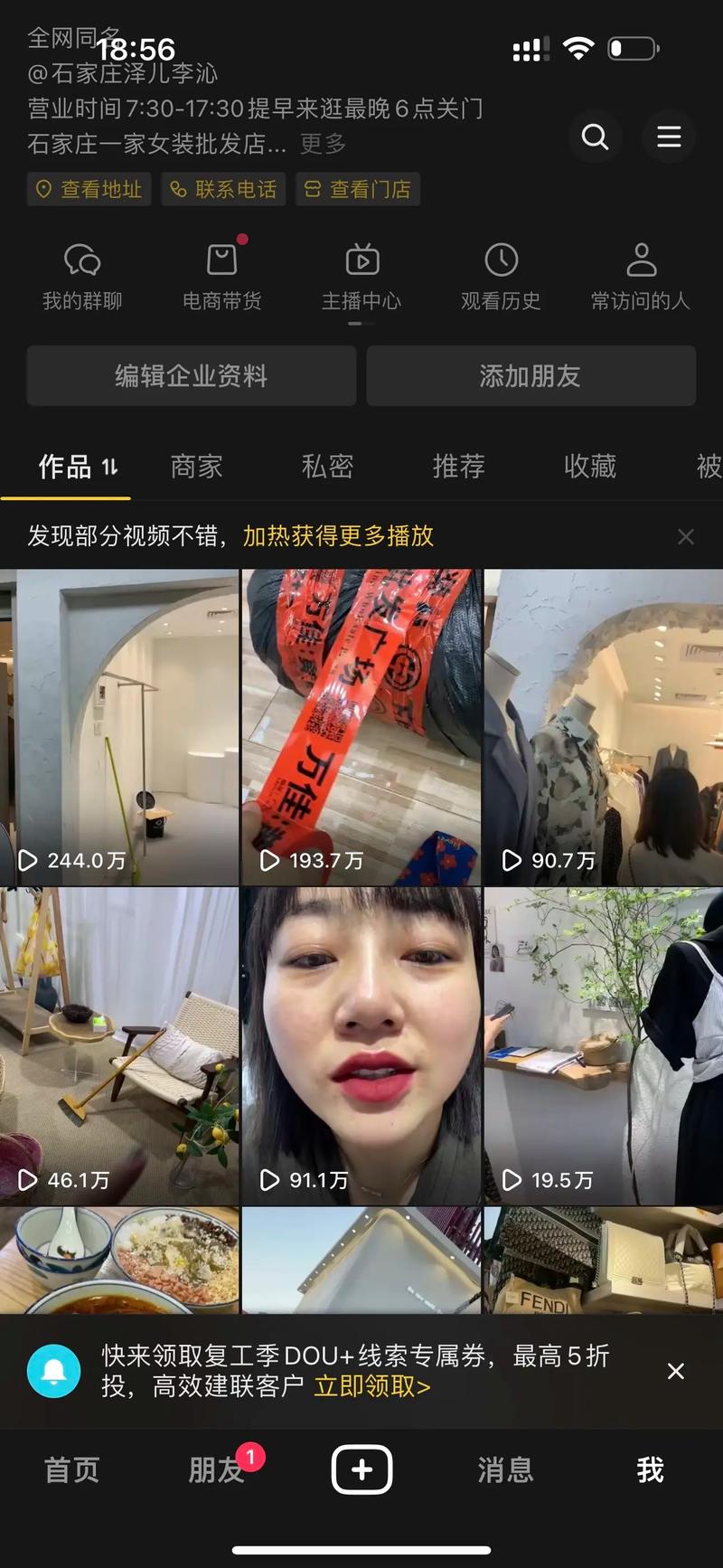 在线抖音播放量刷