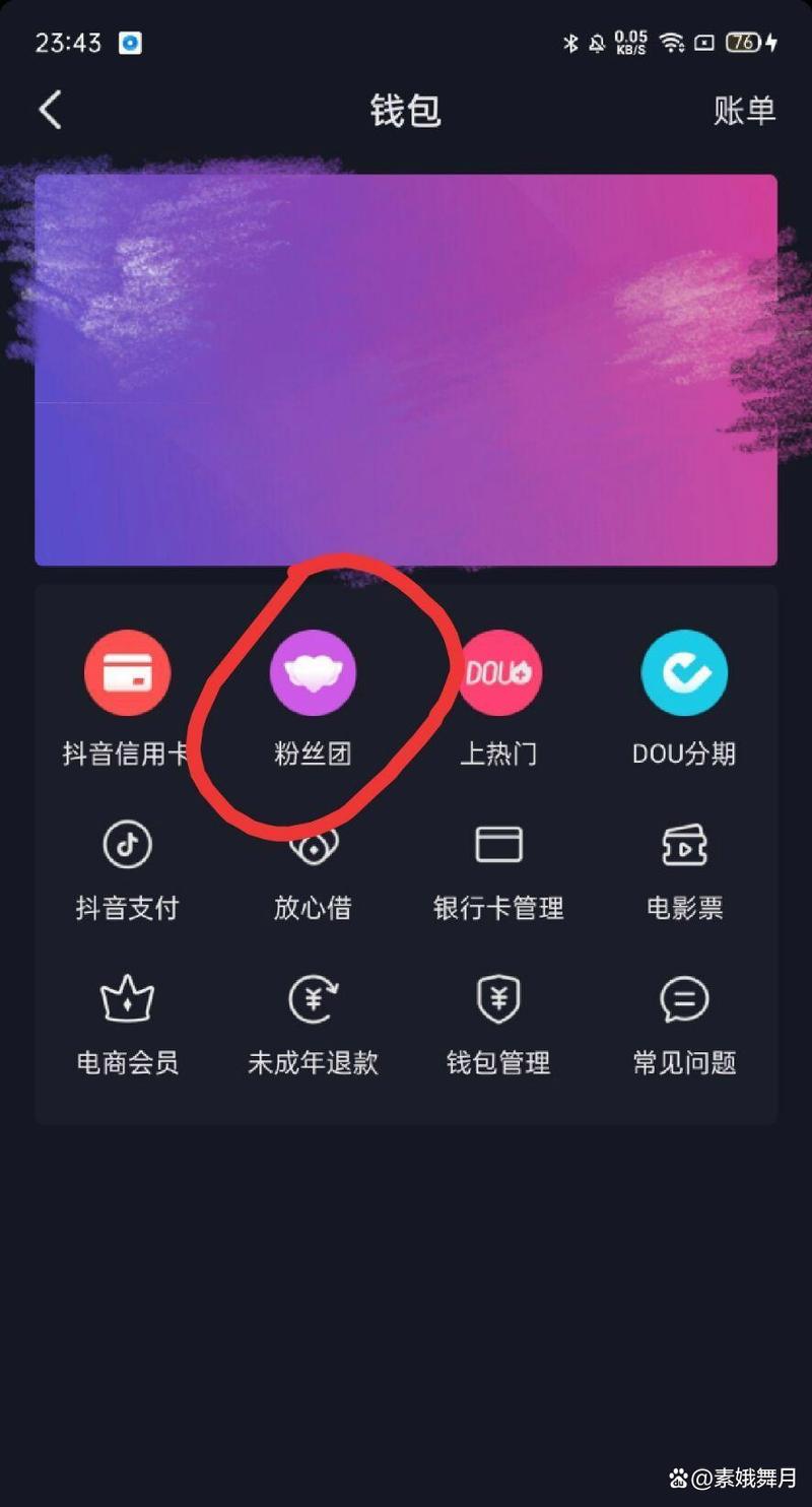 抖音粉丝业务平台在哪里,抖音粉丝业务平台:探索与解析!