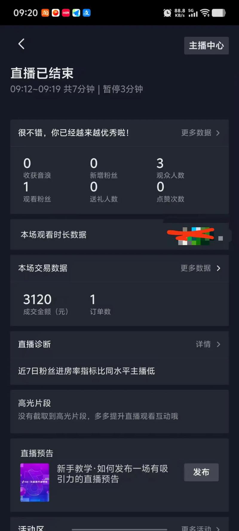 快手抖音粉丝业务下单流程视频