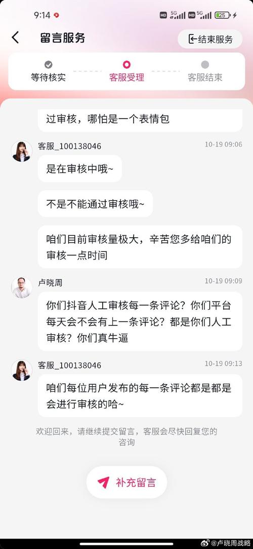 人工刷抖音评论