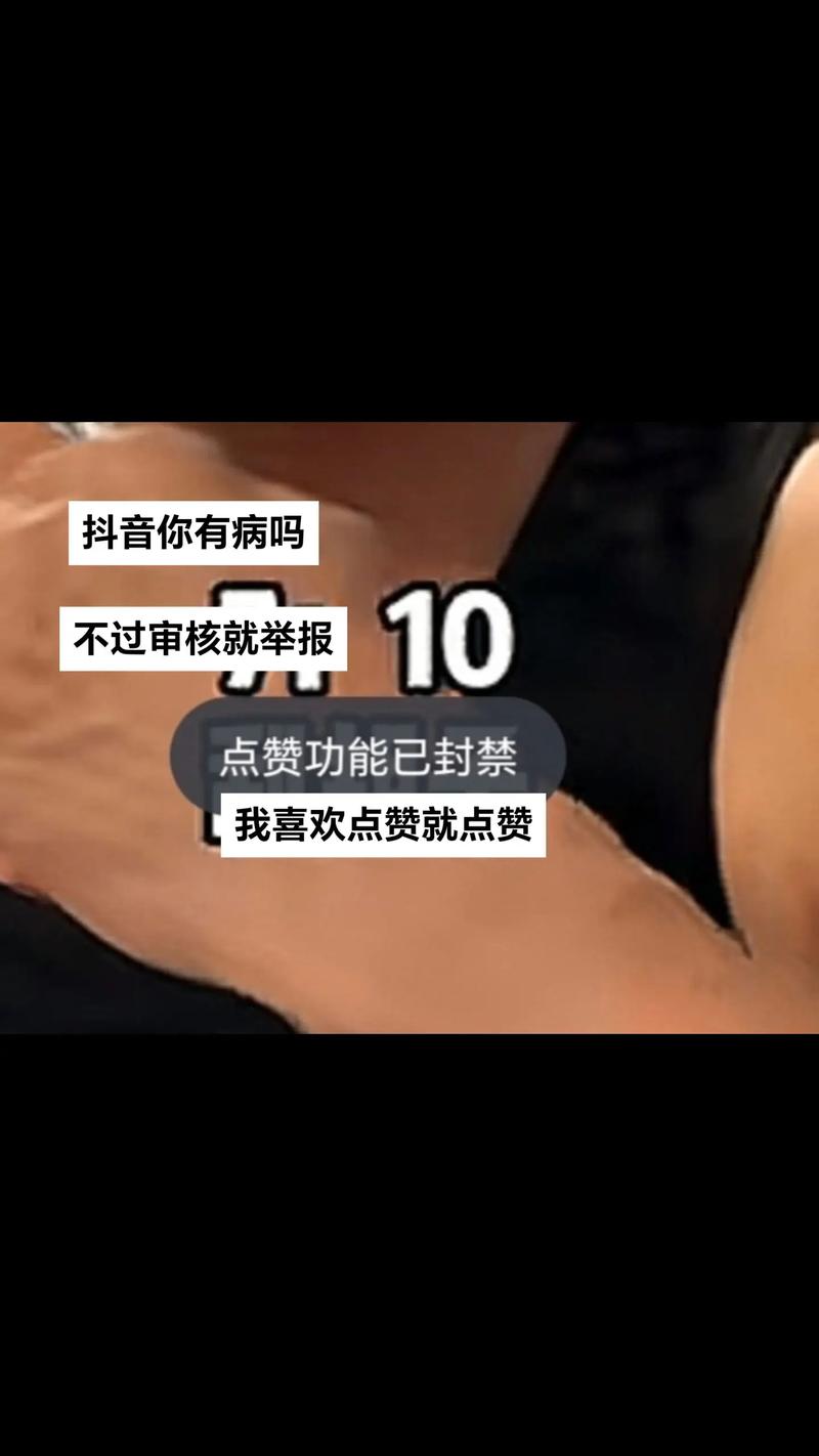 刷抖音点赞公,标题：探索抖音点赞公的秘密：为什么我们需要拒绝刷抖音点赞的行为？!