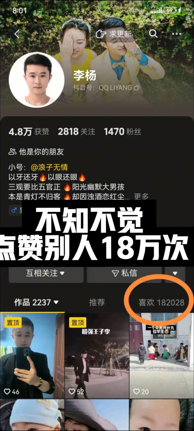 刷抖音点赞公,标题：探索抖音点赞公的秘密：为什么我们需要拒绝刷抖音点赞的行为？!