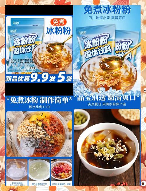 抖音买冰粉,冰粉魔法——从抖音探秘冰粉的美妙之旅!