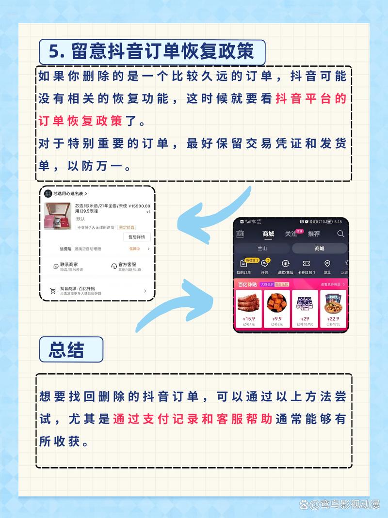 抖音粉丝业务下单怎么取消