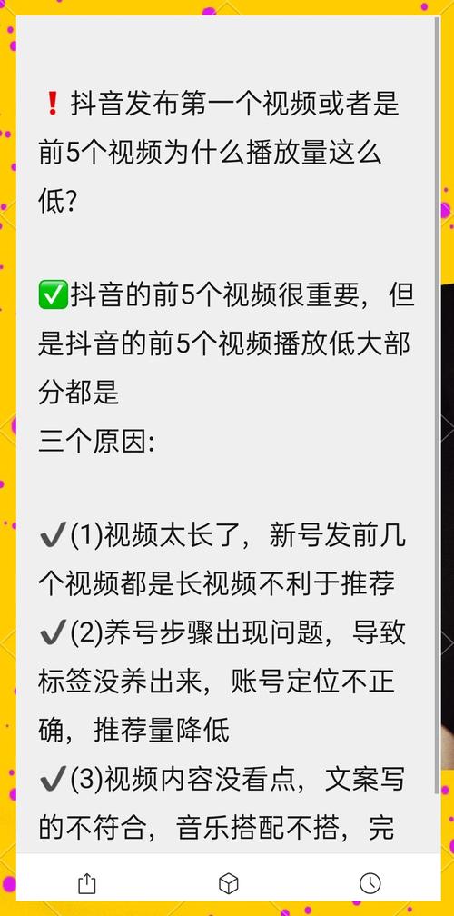 抖音的播放量是怎么刷的,抖音的播放量是怎么刷的：深度解析与合规建议!