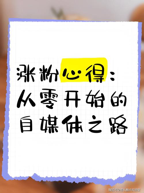 抖音刷一万粉,抖音刷一万粉的秘诀：从零起步成为网红之路!