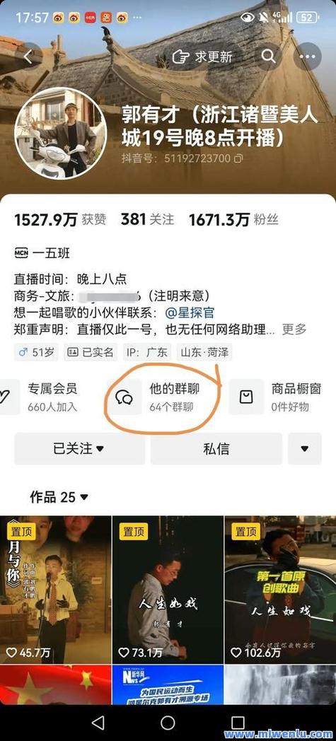 抖音业务刷粉丝