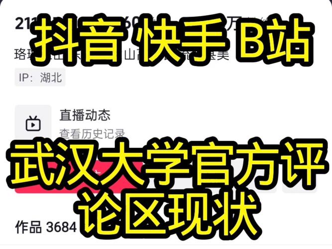 快手刷抖音评论