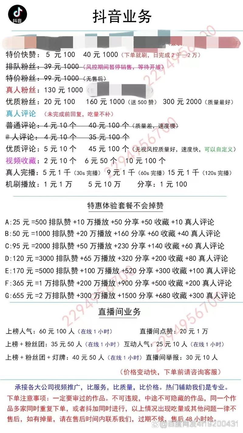 快手刷抖音评论