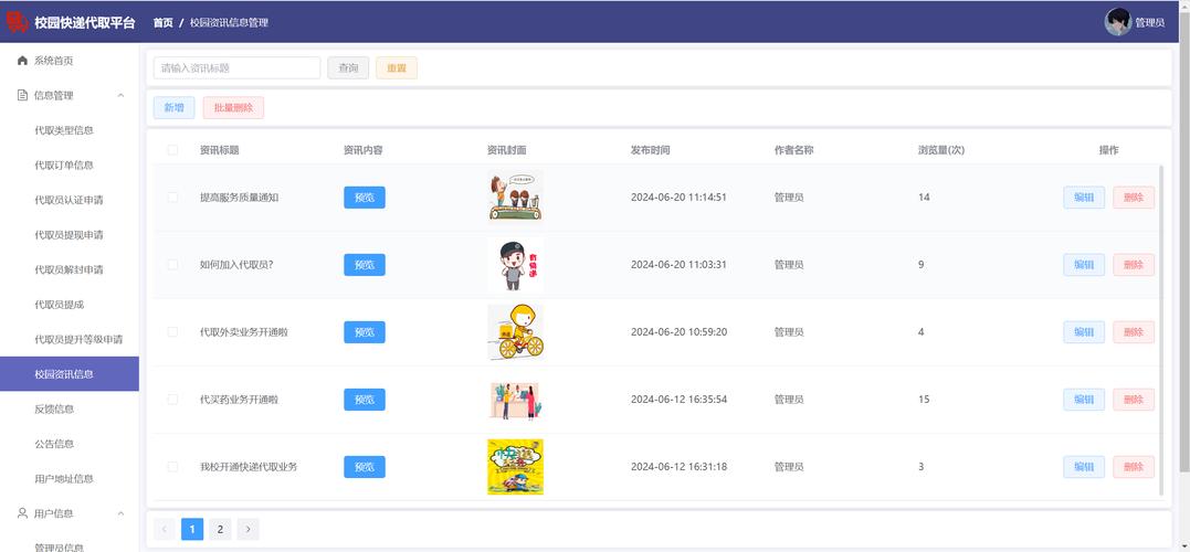慕名网课自助下单平台