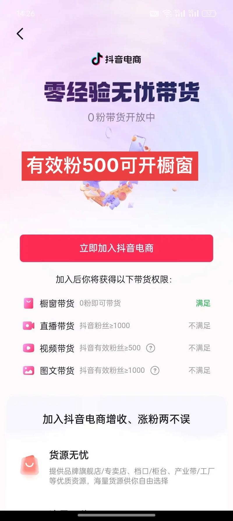 抖音500有效粉丝号,抖音上从零开始如何构建有价值的500有效粉丝号之路——针对那些刚踏入抖音舞台的新玩家们!