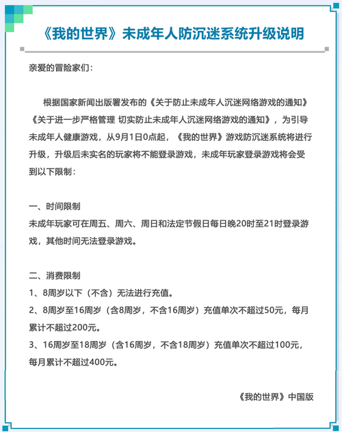 我的世界自助下单,我的世界自助下单系统:从理论到实践!