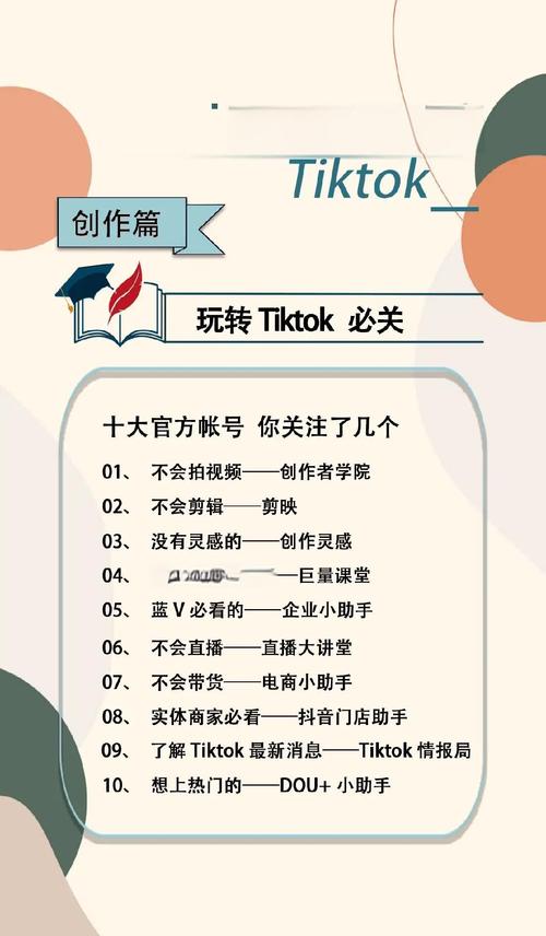 tiktok怎么快速涨粉人气,TikTok快速涨粉人气策略指南!