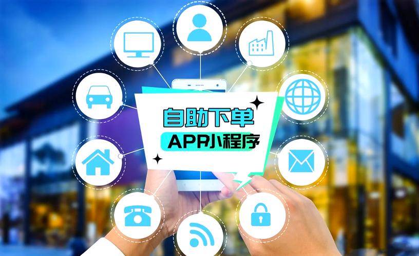 在线自助下单平台