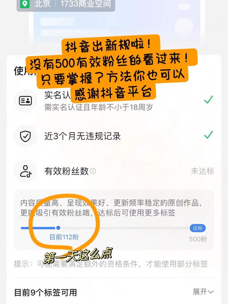抖音删到有效粉丝,抖音删到有效粉丝：策略、影响及后续行动指南!