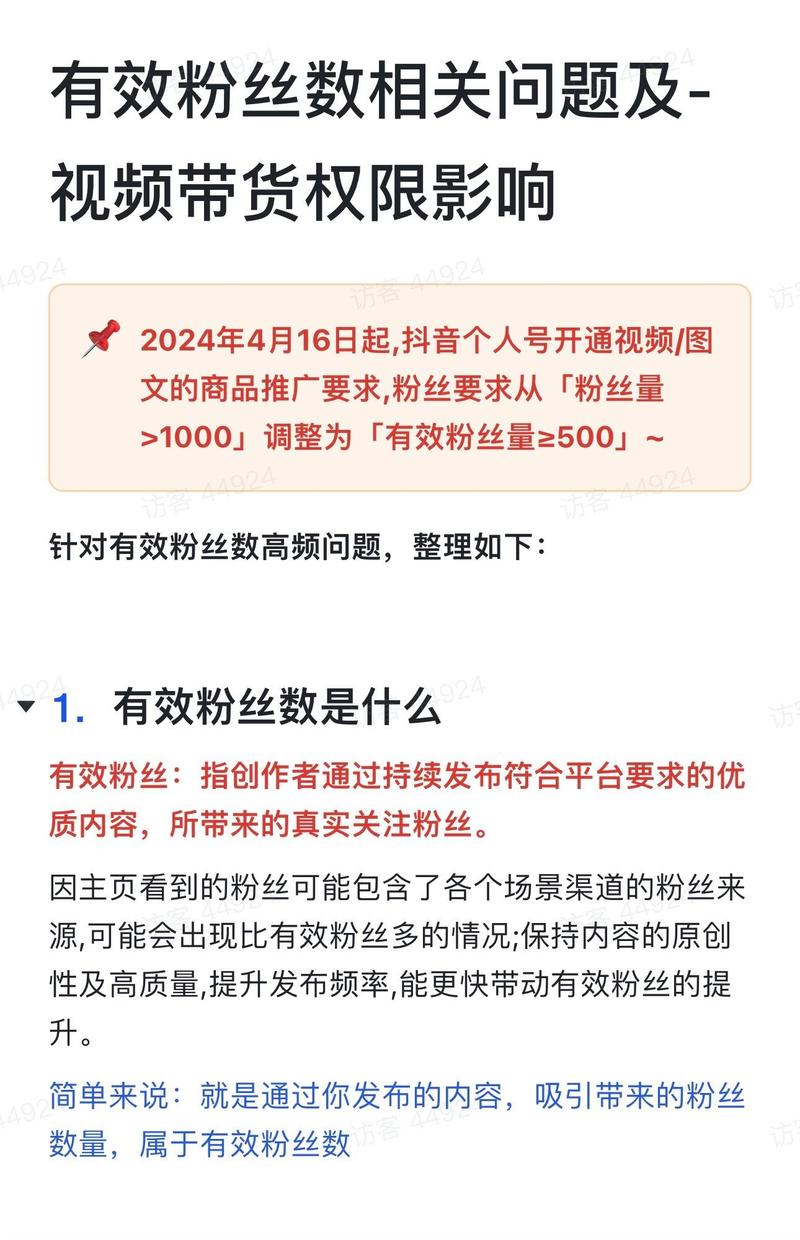抖音删到有效粉丝,抖音删到有效粉丝：策略、影响及后续行动指南!
