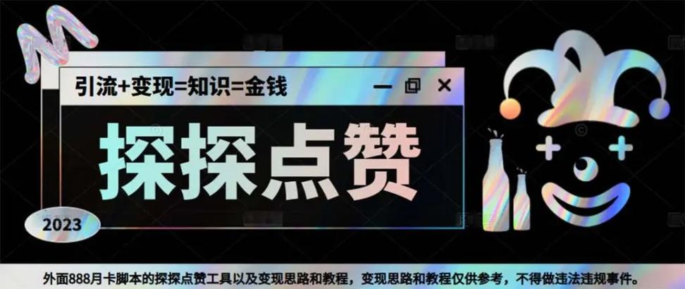 赞赞抖音刷辅助,探索抖音辅助工具：赞赞抖音刷辅助的魅力与价值!