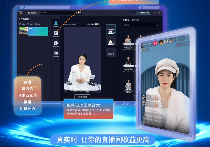 直播真人互动自助下单平台