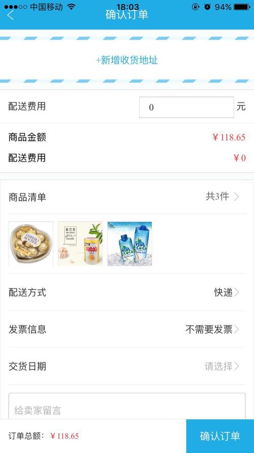 网页自助下单平台