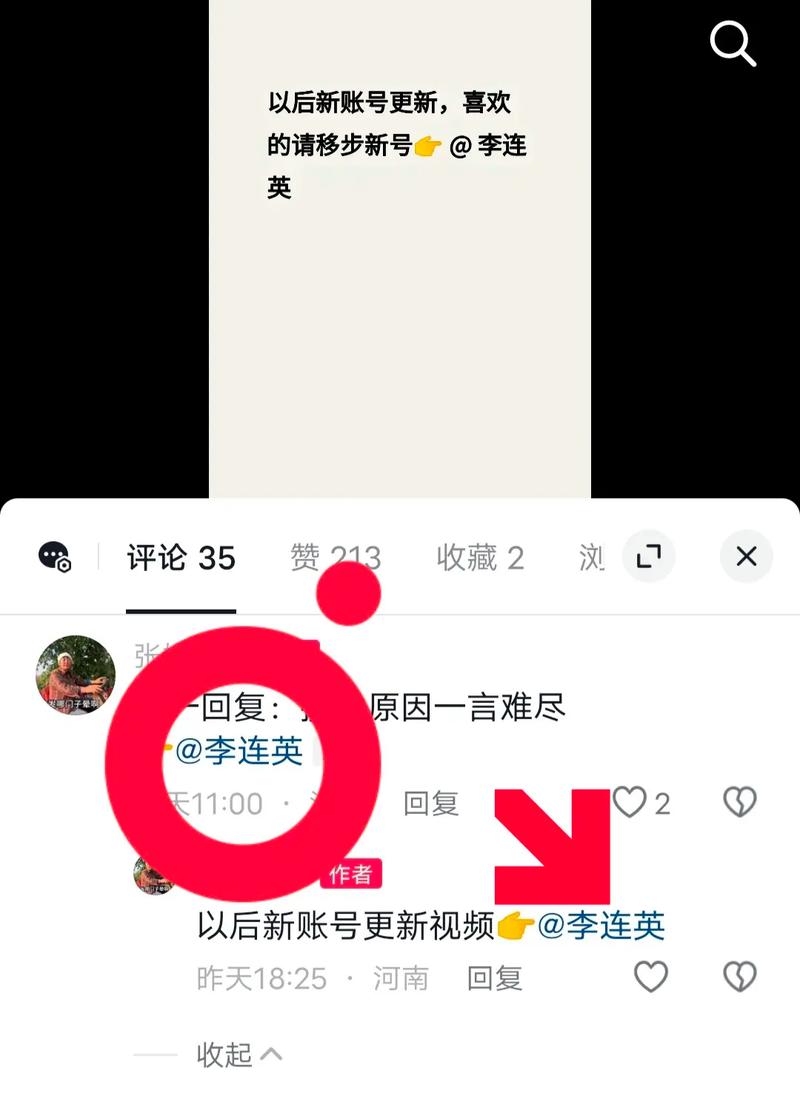 怎么在抖音刷评论