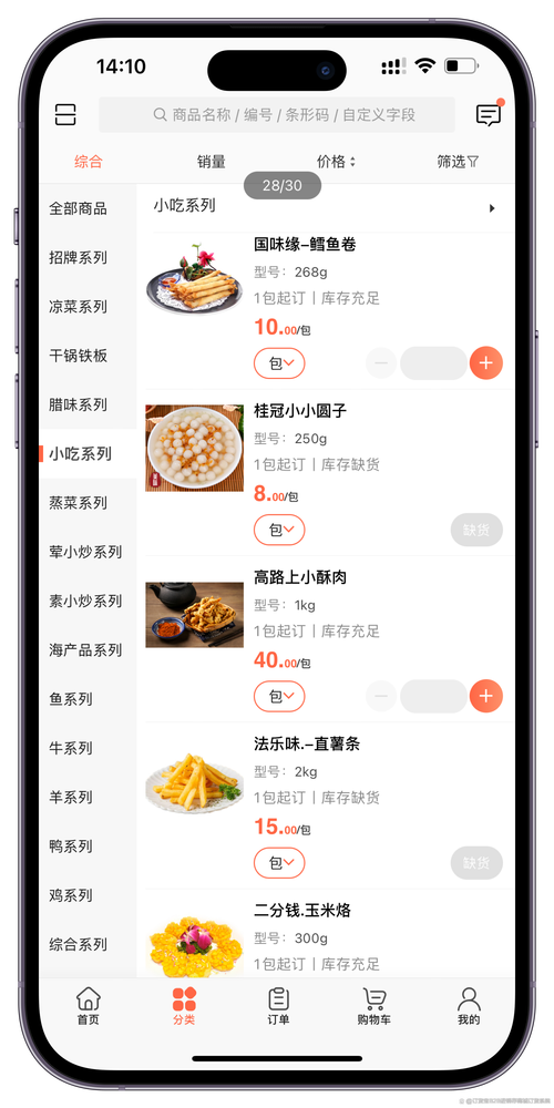 wb小号自助下单平台