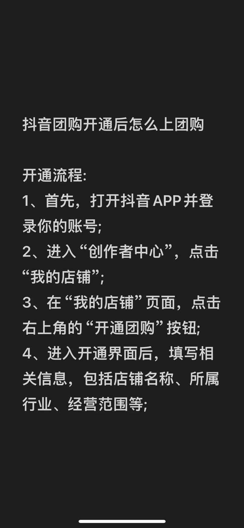 抖音粉丝业务网站怎么开通,抖音粉丝业务网站开通详解!