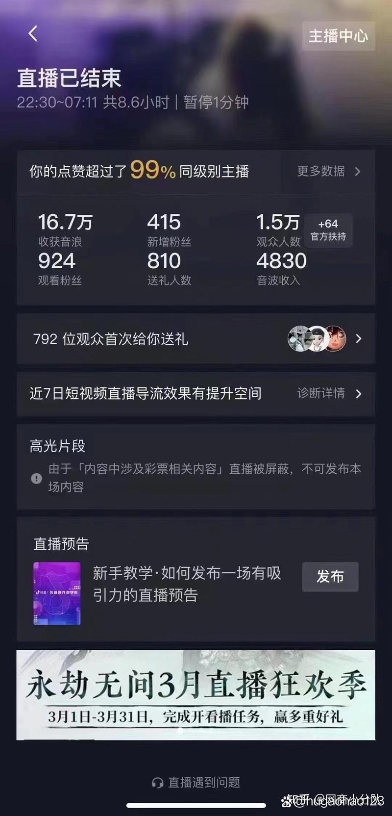 抖音直播可以刷赞吗