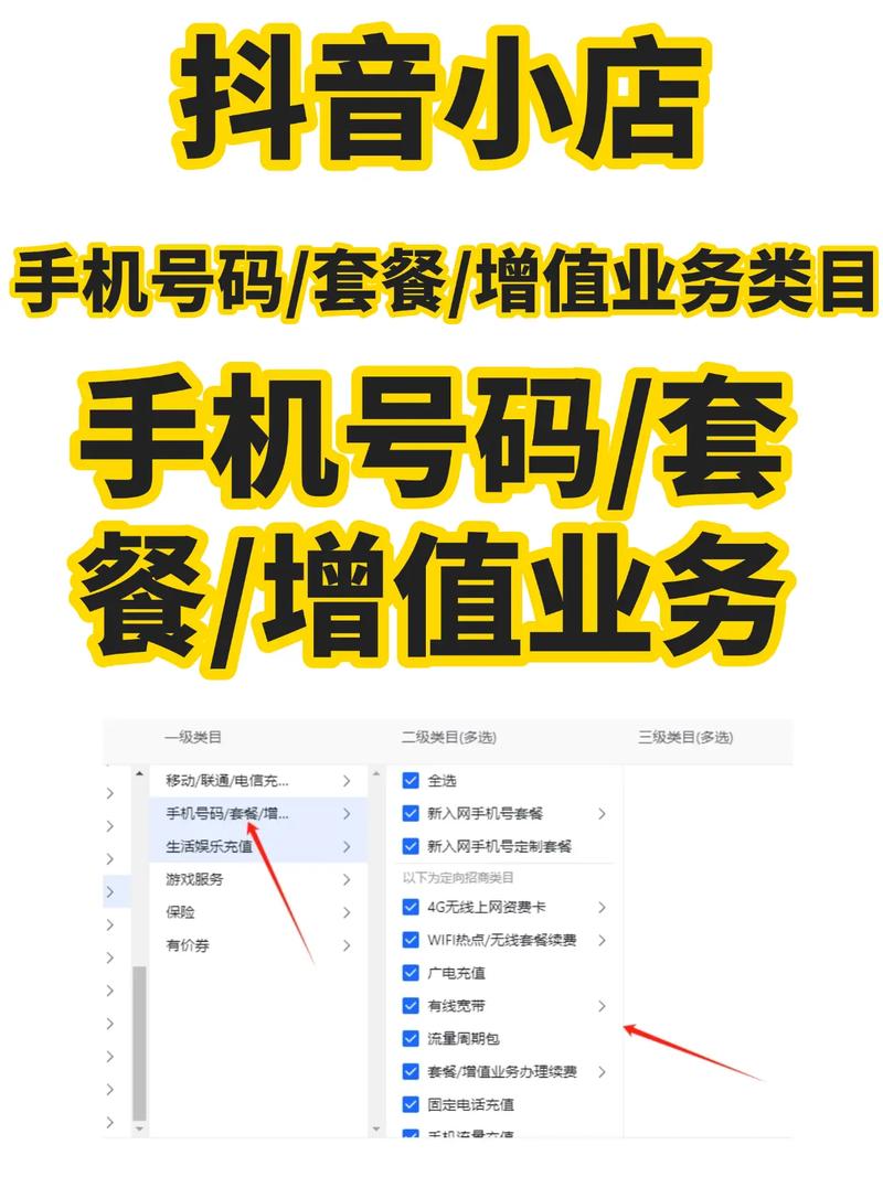 抖音粉丝业务套餐怎么开通,抖音粉丝业务套餐开通全攻略:逐步打造热门影响力!