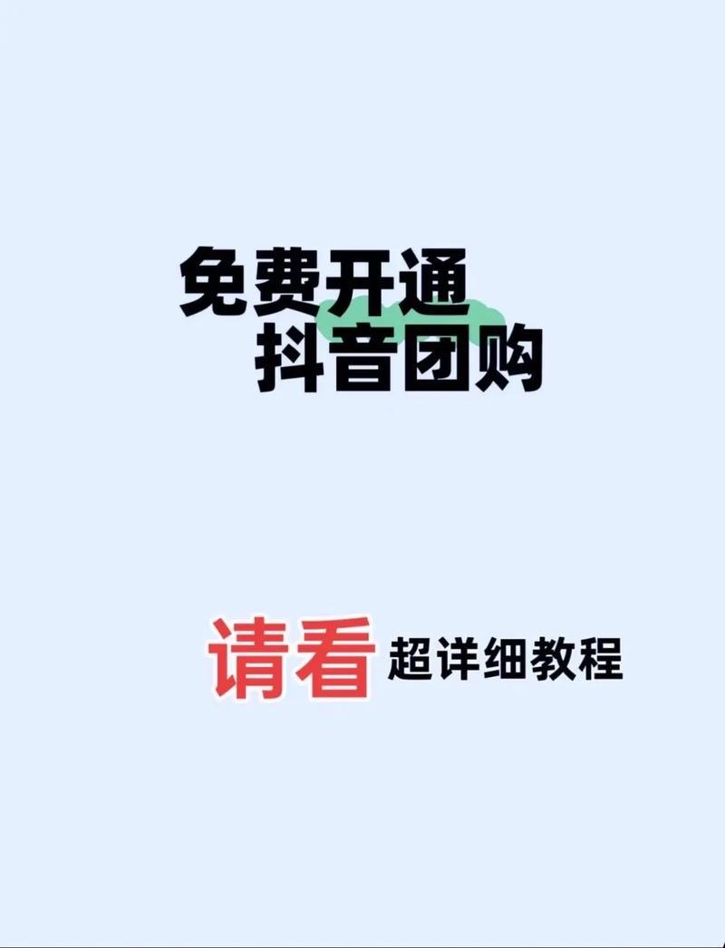 抖音粉丝业务套餐怎么开通,抖音粉丝业务套餐开通全攻略:逐步打造热门影响力!