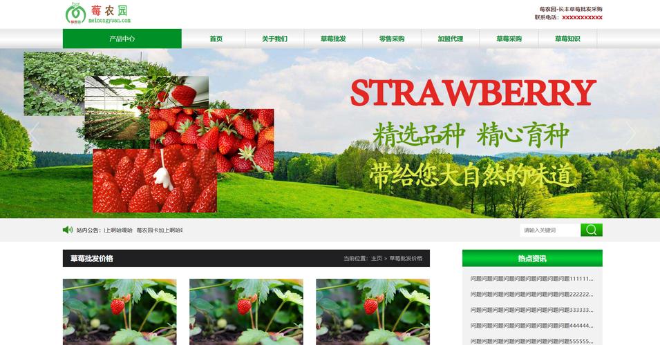 草莓业务自助下单平台下载