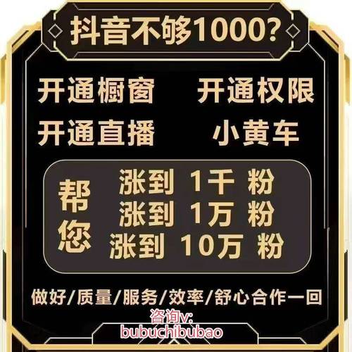 抖音怎么属于刷粉