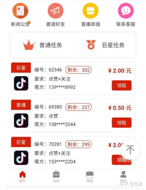 给抖音主播刷点赞可以买么,关于抖音主播点赞购买行为的探讨!