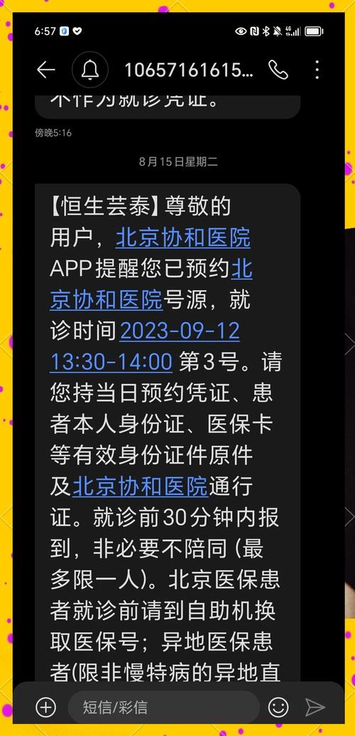 武汉协和核酸自助下单,武汉协和核酸自助下单：便捷医疗新时代!
