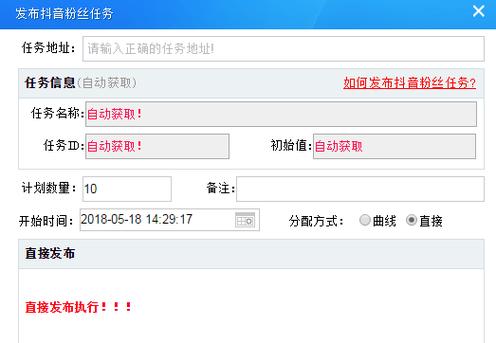 抖音刷赞刷着播放量