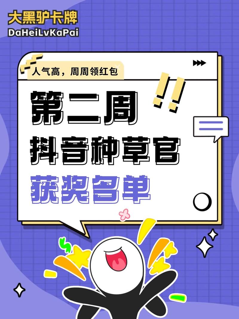 抖音刷种草评论