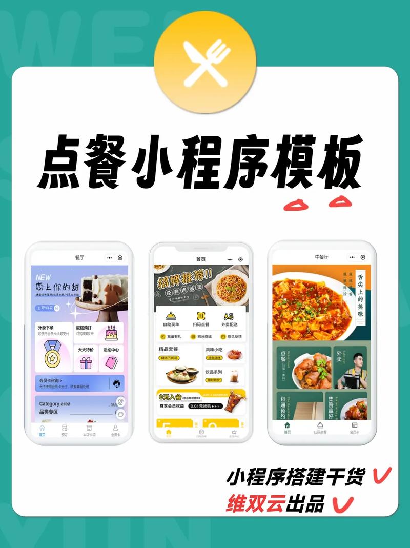 小杰自助下单系统,小杰自助下单系统：革新用户体验的智能化解决方案!