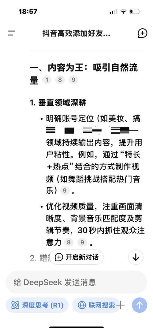 抖音买1000粉,抖音买粉丝：理解、权衡与合理策略!