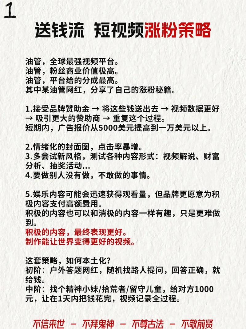 抖音买评论收藏涨粉么,抖音买评论收藏涨粉:现象背后的真相与策略探讨!