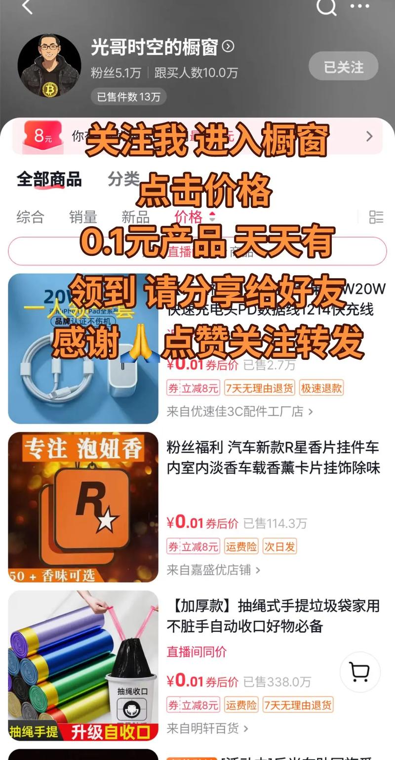 商品橱窗自助下单图片,关于商品橱窗自助下单的使用指南及体验分享!