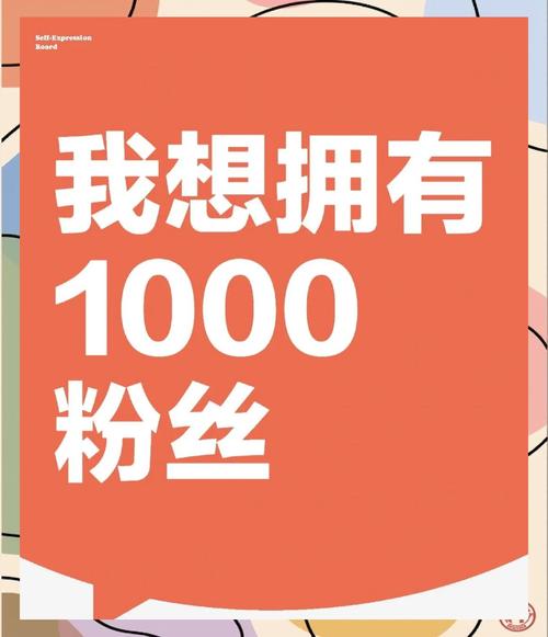 抖音涨粉在哪买,抖音涨粉策略与真实增长路径(非购买类)!